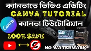 Video Editing Tutorial in Bangla 2023 | video editing in Canva | Canva Free Video Editing Software