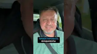 Проект дома влияет на ФУНДАМЕНТ! 🚧 #фундамент #строительство #дом