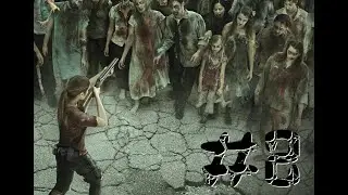 Ходячие Мертвецы. Вторжение. Глава 2. Чёрные священники (аудиокнига)