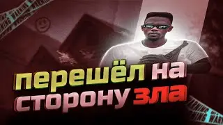 КАК Я ВСЕХ ОБМАНУЛ в GTA 5 RP / Majestic RP /
