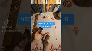 Каких изменений ждать на любовном фронте?