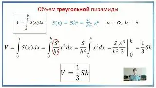 Видеоурок "Объем пирамиды. 11 класс" (7 мин).
