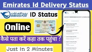 how to check emirates id delivery status | emirates id card status online | Emirates post delivery