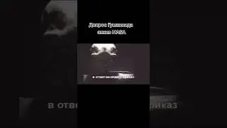 Допрос Гуманоида из Архива NASA #nasa