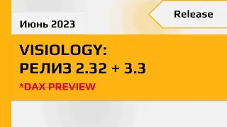 Release Visiology 2.32 + 3.3