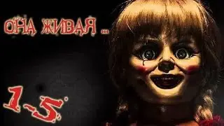 анабель