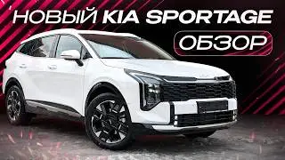 2026 Kia Sportage! Review of the new model!