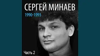 Падай в ночь