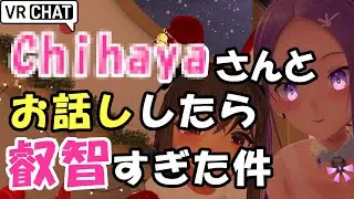 【VRChat】いくらなんでも叡智すぎるのでお蔵入りにしようか迷ったレベル【初心者Just解説】