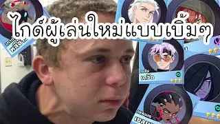 Dislyte :แนะนำมือใหม่จากผู้มีประสบการณ์โชกโชนมากกว่าไม่กี่วันนี่แหละ