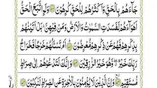 parah ( 18 ) part ( 2 ) #quran @islamicstudio85
