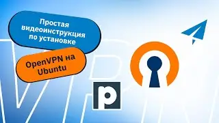 Как за 3 простых шага создать свой VPN и прокси-сервер