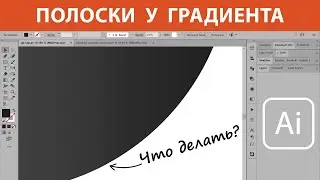 How to remove banding from a gradient in Adobe Illustrator