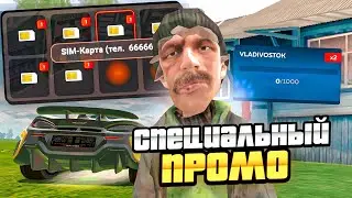 ЧТО Я СЛОВИЛ на ОТКРЫТИЕ НОВОГО СЕРВЕРА НА 14К РУБЛЕЙ - ВЛАДИВОСТОК | БЛЕК РАША-  ГТА  / CRMP MOBILE