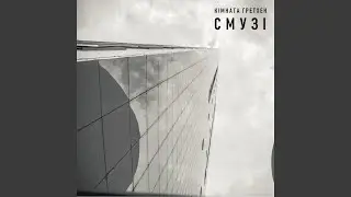 Смузі