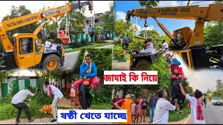 Jamai Sasthi Special | জামাই কি নিয়ে ষষ্ঠী খেতে যাচ্ছে | Prank Zone