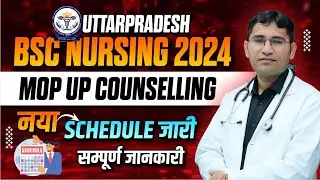UP BSC NURSING 2024 MOP UP COUNSELLING LATEST UPDATE | CNET MOP UP COUNSELLING 2024 | BY VIJAY SIR