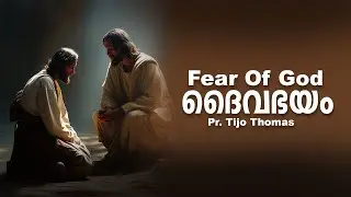 ദൈവഭയം Fear Of God | Malayalam/English Christian Message | Pr. Tijo Thomas