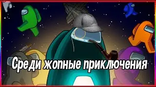 ЖОСКИЙ фраг-мувик в АМОГУСЕ