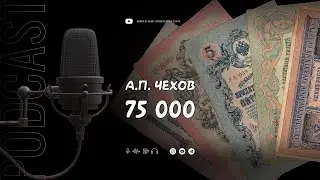 А.П. Чехов 