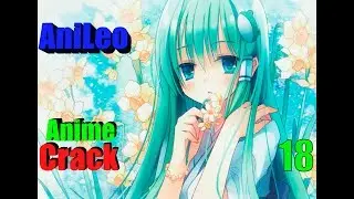 Аниме приколы под музыку #18 (Anime crack)