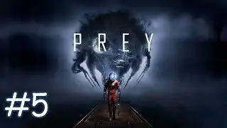 Prey (2017) прохождение эпизод #5