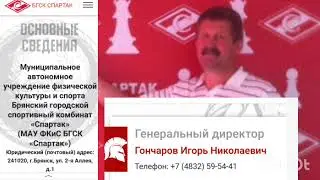 🔥Нажива на детях или УХУ евший ГЕН/ДИР Гончаров спорт/комб.