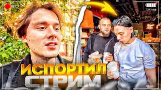 ФРАМЕТАМЕР ПОРТИТ СТРИМ ХАЗЯЕВ НА ПРОТЯЖЕНИИ 23 МИНУТ 6 СЕКУНД