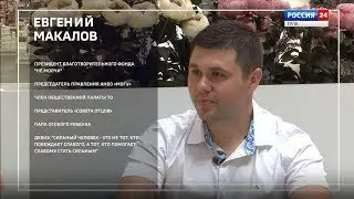 Встречи в Гостином.  Евгений Макалов