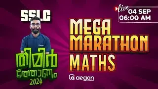 MEGA MARATHON | MATHS | LIVE CLASSES | ONAM EXAM |  AEGON LEARNING | #onamexam2024 #maths