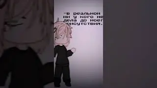 Тренд и ни чего больше! #гача