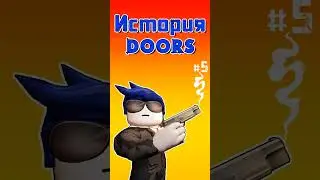 🔥 История Отеля Дорс 5 (Роблокс Анимация) 