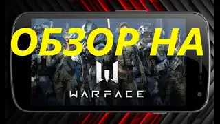 Warface: Global Operations - новая чудо какафония для любителя!!!