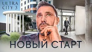 Новый старт от RBI. Ультра Сити 3| Михаил Круглов