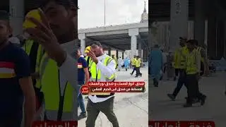 المسافة من فندق أنوار المسك و نور المسك إلى الحرم المكي دوي للسفر.
