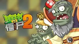 Удаленный контент PvZ2C