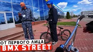 BMX STREET от Первого лица | Миша Щерба