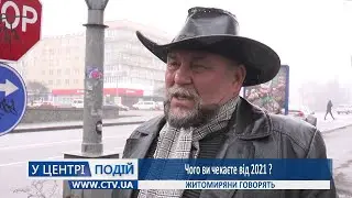 Житомиряни говорять