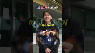 축구동아리원의 축구 지식은? #shorts