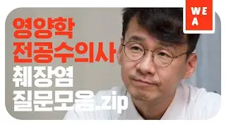 녹색 구토와 녹색 설사를 한다면?  [위아 18화]