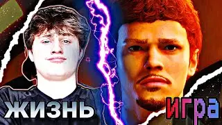 ПЕРЕНЕСЛИ ИГРОКА ИЗ ЖИЗНИ В ИГРУ? ОРИОН ТЕПЕРЬ В FC!