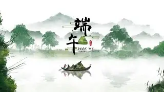 端午节的由来Melbourne 7-Melody Notes Inc.