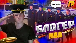 ВСТУПИЛ В МВД!!! ЗРЯ МЕНЯ ТУДА ПУСТИЛИ??!!! RADMIR CRMP/HASSLE ONLINE