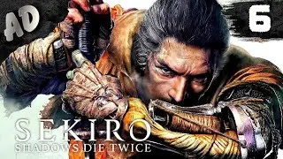 Sekiro: Shadows Die Twice прохождение СТРИМ ➤ ВСЕ БОССЫ и DLC soulslike Секиро прохождение #6