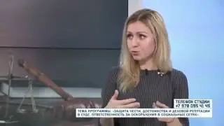 Защита чести, достоинства и деловой репутации