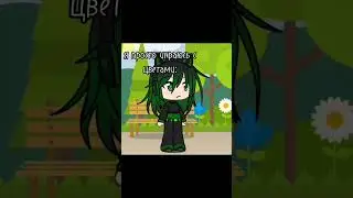 ужас#рек#рекомендации #пжактив#gachalife#альтушка