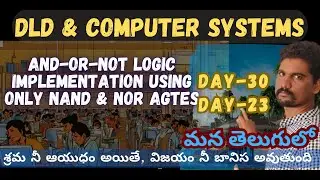 AND-OR-NOT LOGIC IMPLEMENTATION USING ONLY NAND & NOR GATES IN TELUGU | DAY-30(DLD) | DAY-23(CS-1)