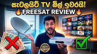 සැටලයිටි ටීවි වලට බිල් ගෙවපු කාලේ ඉවරයි |  Freesat Sri Lanka Review