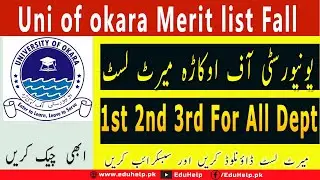 University of Okara Merit Lists Admission Fall 2021 | Okara University Merit list 2021