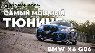 BMW X6 G06 в обвесе Imperial Falcon 🔥#bmwx6#bmw#imperialtuning#